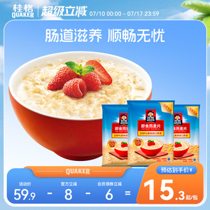 桂格即食纯燕麦片原味1.2KG 速溶营养早餐 懒人囤货速食谷物