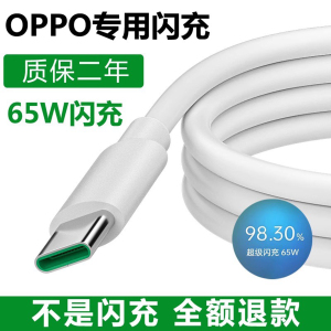 OPPO Reno系列原装快充线兼容R17 K9手机充电器线
