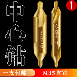 A型B型直槽螺旋双头M35含钴高速钢中心钻头 不锈钢专用 定位定心钻 带护锥