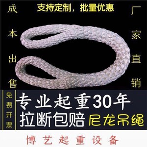 国标米白色两头扣尼龙圆形软吊绳 双扣耐磨起重吊装绳 工业吊车吊带