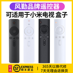 小米电视遥控器通用款 适用于23/4S/4A/4C增强版 32寸机顶盒 红外线蓝牙语音 万能原装遥控板 云天视
