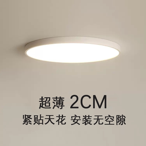 LED三防超薄吸顶灯 现代简约卧室圆形护眼灯 厨卫阳台过道灯