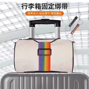多功能双肩包行李箱固定带 旅行箱捆绑带 背包拉杆箱专用 强力弹力行李打包带