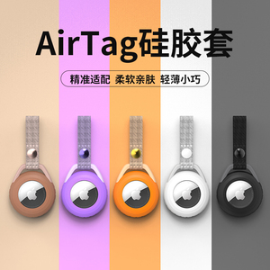 2025新款GDGO苹果AirTag防丢定位器软硅胶保护套防水耐油污追踪器绳套