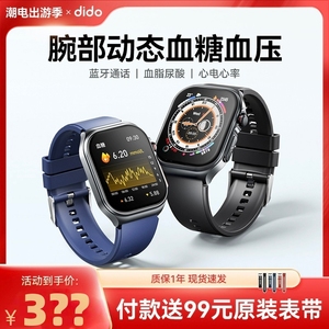 dido R55智能手表 高精度血压血糖监测 心脏健康评估 蓝牙通话功能