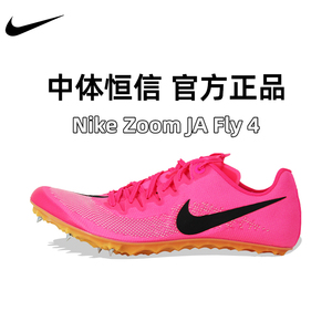 煋元速Nike Fly4短跑钉鞋 全掌镂空设计 男女精英田径训练鞋