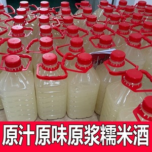 5斤桶装低度甜米酒 糯米酒酿醪糟水 月子米酒 微醺散装酒