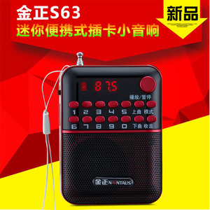 金正S63新款迷你收音机老人插卡音箱 便携式随身听音乐播放器