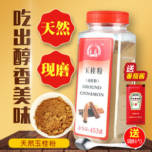 包邮玉友品牌453g玉桂粉肉桂粉桂皮粉烘焙原料适用于蛋榚面包饼干馅饼