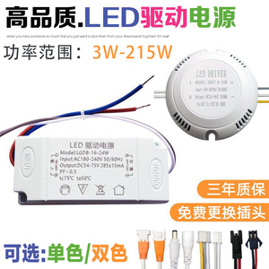 LED吸顶灯恒流驱动电源 镇流器变压器整流器启动器一体控制器 驱动器