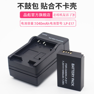 佳能LP-E17电池专用充电器 适用EOS 750D 760D 800D 850D 200D系列及M3 M5 M6单反相机