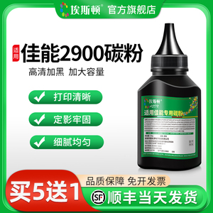 佳能2900系列激光打印机CRG303通用非原装碳粉墨盒