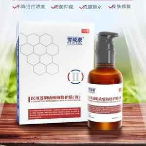 雪琉康即调型医用透明质酸钠修护膜粉剂敷料