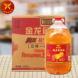 益海嘉里金龙鱼纯正花生油10L*2桶一级物理压榨食用植物油