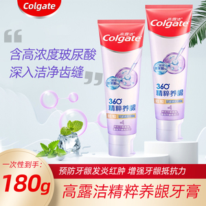 高露洁精粹养龈牙膏特价促销益生菌含氟冰爽裸装清仓处理