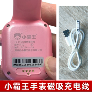 创维T3小霸王T10儿童电话手表专用磁吸式充电数据线