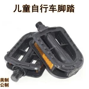 儿童自行车脚蹬踏板 12寸14寸16寸通用一对装