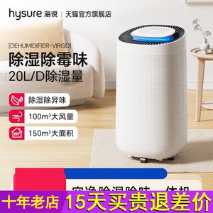 家用大功率静音除湿机 空气净化器一体 室内抽湿干燥器