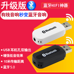 车载蓝牙接收器AUX无损音频适配器 汽车专用USB蓝牙模块音箱功放连接蓝牙棒