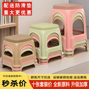 10件装家用加厚塑料凳子 客厅餐桌椅茶几矮凳 熟胶可叠放方凳