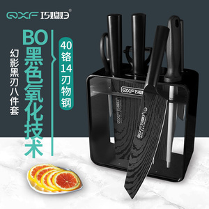 巧媳妇家用厨房刀具八件套组合 黑刀套装 切片刀砍骨刀全套