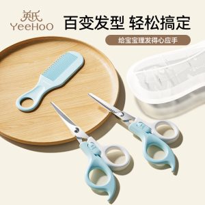 英氏婴儿理发器儿童理发剪 家用宝宝剃胎毛专用剪刀 修刘海神器