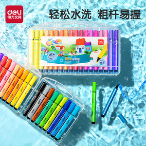 得力48色三角杆水彩笔套装 小学生儿童幼儿园绘画笔大容量易水洗