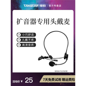 得胜E126/E129/E190M小蜜蜂扩音器麦克风话筒 高清音质德胜品牌