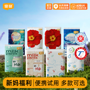 宜婴新梦想家纸尿裤超薄透气婴儿拉拉裤尿不湿成长裤试用装