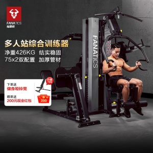 疯拿铁多功能综合训练器 力量站 高位下拉健身器材 健身房必备