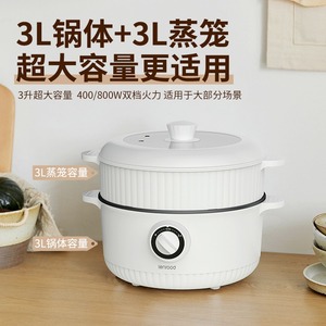 邻鹿3L大容量多功能电煮锅 家用蒸煮炒煎带蒸笼 电火锅蒸菜神器