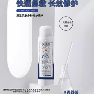 医溸源医用透明质酸皮肤修护液-术后修复专家，加速创面愈合