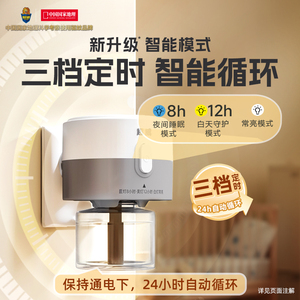 超威电热蚊香液无味定时插电式防蚊神器灭蚊补充液加热器套装