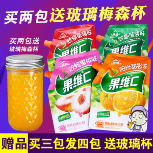 买2送杯 果维C 300g阳光甜橙味壶嘴装速溶果汁粉 四口味可选
