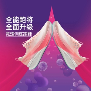 李宁赤兔8PRO竞速训练跑步鞋 䨻丝科技轻量高回弹ARPV003-1运动鞋