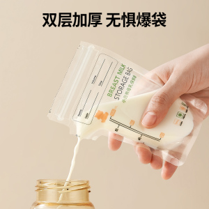 小白熊母乳保鲜袋 小容量100ml 30片装 U先试用装