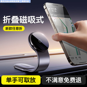 汽车手机支架 磁吸式导航架 出风口仪表盘吸盘手机支撑架