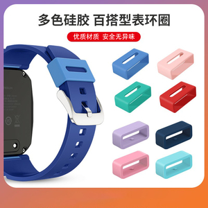 华为儿童电话手表通用表带环圈 适配3pro超能版3s/5pro/5活力版4X/4pro/5x