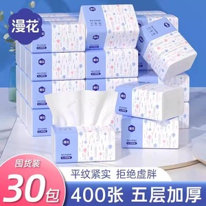 漫花加厚实惠装原生木浆抽纸 大包不易掉屑 整箱餐巾面巾纸