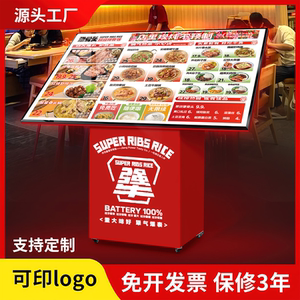 米村同款LED立式餐饮拌饭菜单点餐牌 落地发光单品展示架子