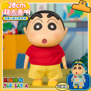 蜡笔小新正版授权无线蓝牙音响 可换装小新款 生日礼物精选 送男友女友