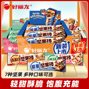 好丽友高蛋白坚果能量棒 代餐健身巧克力蛋白棒 休闲零食小吃