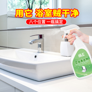 高效水垢清洁剂,专为浴室瓷砖淋浴房玻璃及不锈钢除垢去污