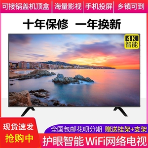 新款32寸-60英寸液晶电视机 智能网络100 无线高清新款 40/80/90/110Hz