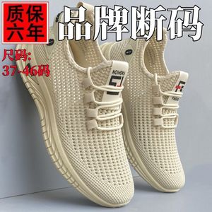 大码特价夏季超轻薄透气镂空运动休闲鞋防滑软底跑步网鞋