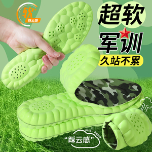 军训专用超软防痛鞋垫 男女款久站不累 踩屎感吸汗防臭透气大学高中必备