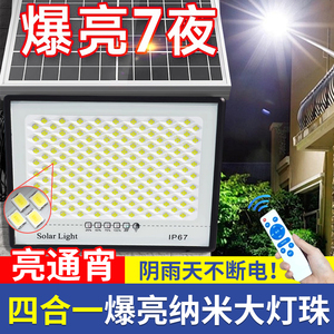 2025新升级大功率太阳能户外家用庭院超长续航照明灯