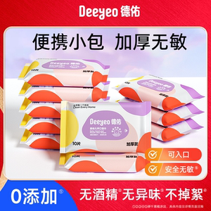 德佑婴儿湿巾便携小包装手口屁专用湿纸巾 新生儿宝宝出行必备10抽*10包