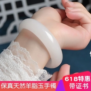 新疆和田玉羊脂白玉手镯 白月光金丝玉镯 证书齐全 仙女镯送礼佳品