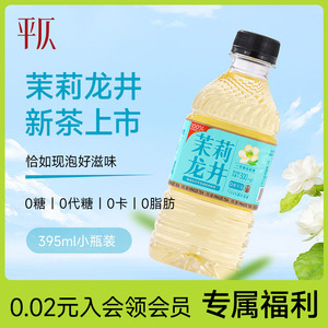 平仄茉莉花龙井茶饮料 395ml*6瓶 无糖0卡0脂健康绿茶饮品